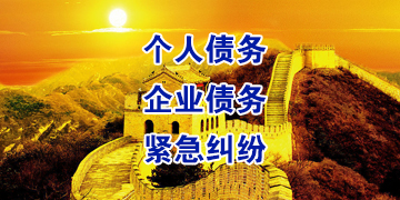吊罗山乡追债公司